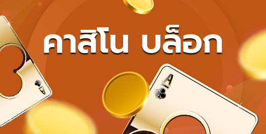 goldclub เว็บพนันสุดยิ่งใหญ่ เพื่อคนใจถึง