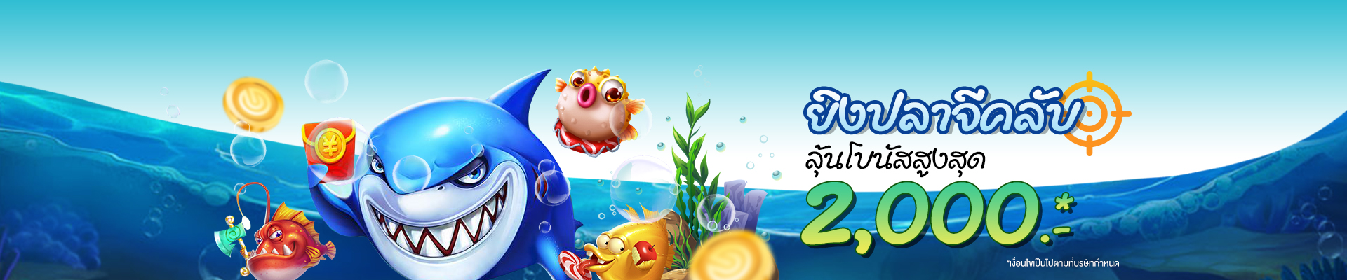 Promotion Fish