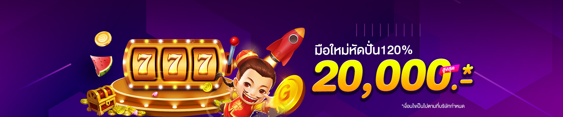 Promotion Slot